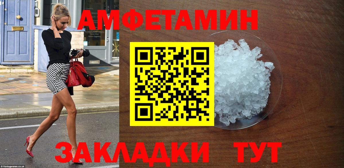 Амфетамин  Вход с VPN  Старая Купавна  Amphetamine 97% 