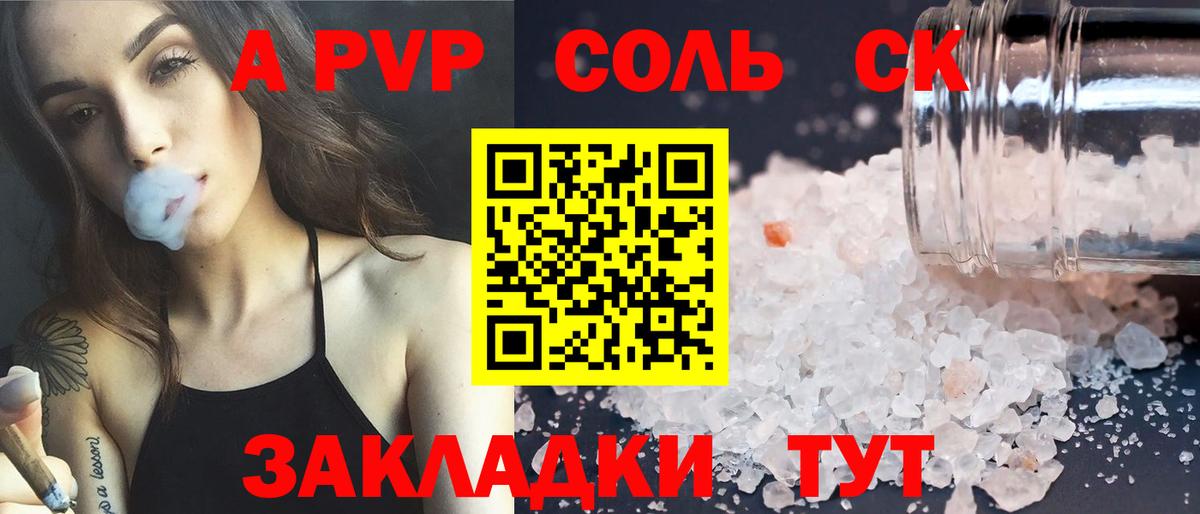 Альфа ПВП СК Старая Купавна