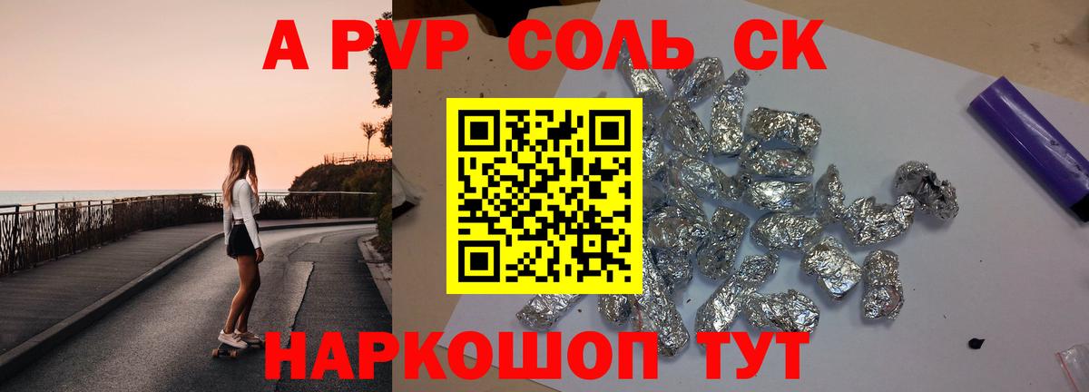 Alfa_PVP крисы CK  Альфа ПВП Соль  Старая Купавна  APVP крисы CK  Вход с VPN 