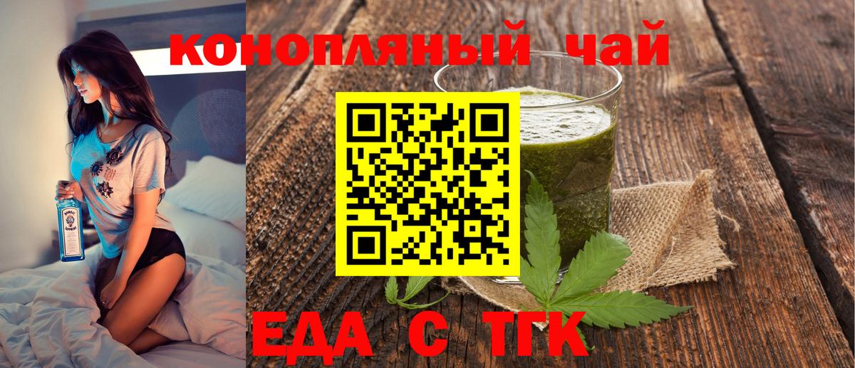 Старая Купавна  Печенье с ТГК марихуана  Вход с VPN 