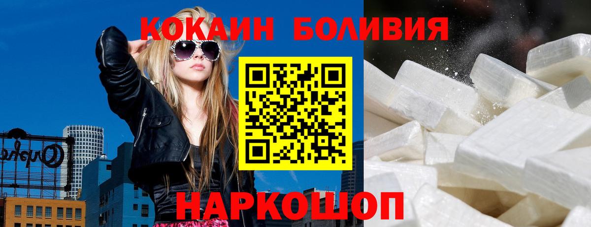 Кокаин Перу  Вход с VPN  Старая Купавна  Кокаин  Cocaine FishScale 