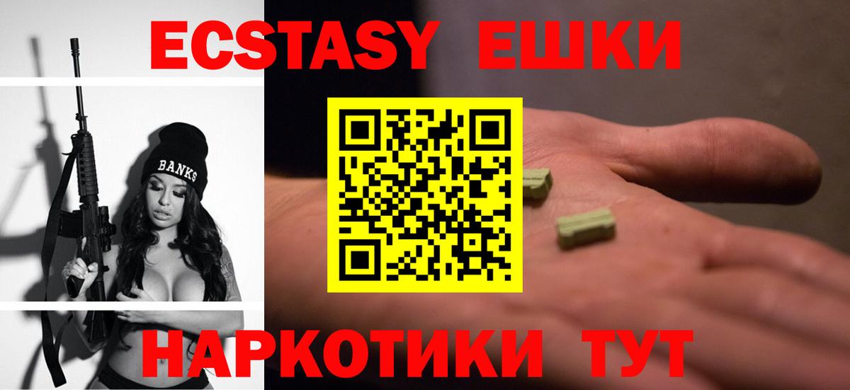ЭКСТАЗИ 250 мг  Экстази TESLA  Старая Купавна  ЭКСТАЗИ  Вход с VPN 