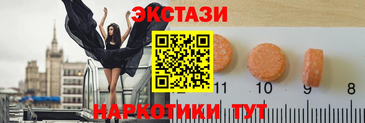ЭКСТАЗИ 99% Старая Купавна