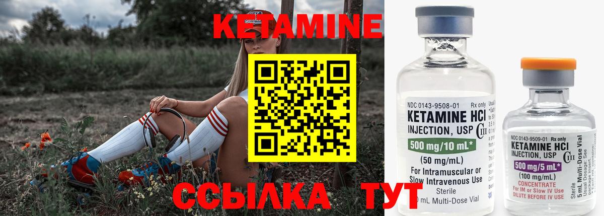 КЕТАМИН ketamine  Вход с VPN  Старая Купавна 