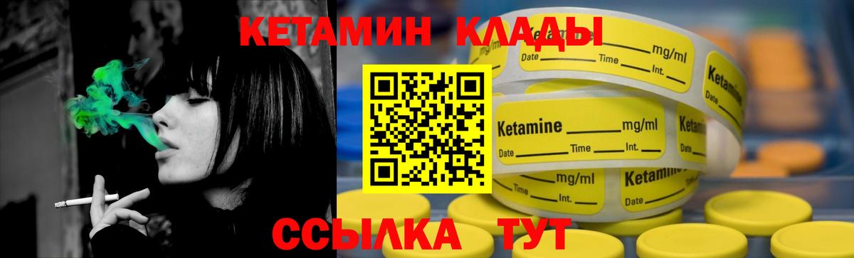Кетамин ketamine Старая Купавна