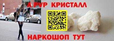 метамфетамин Мариинск