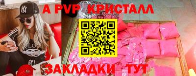 метамфетамин Мариинск
