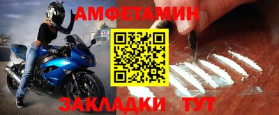 метамфетамин Мариинск