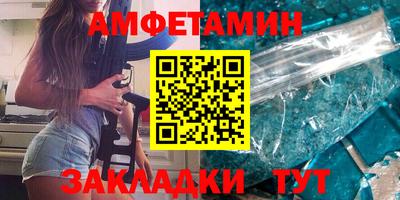 метамфетамин Мариинск
