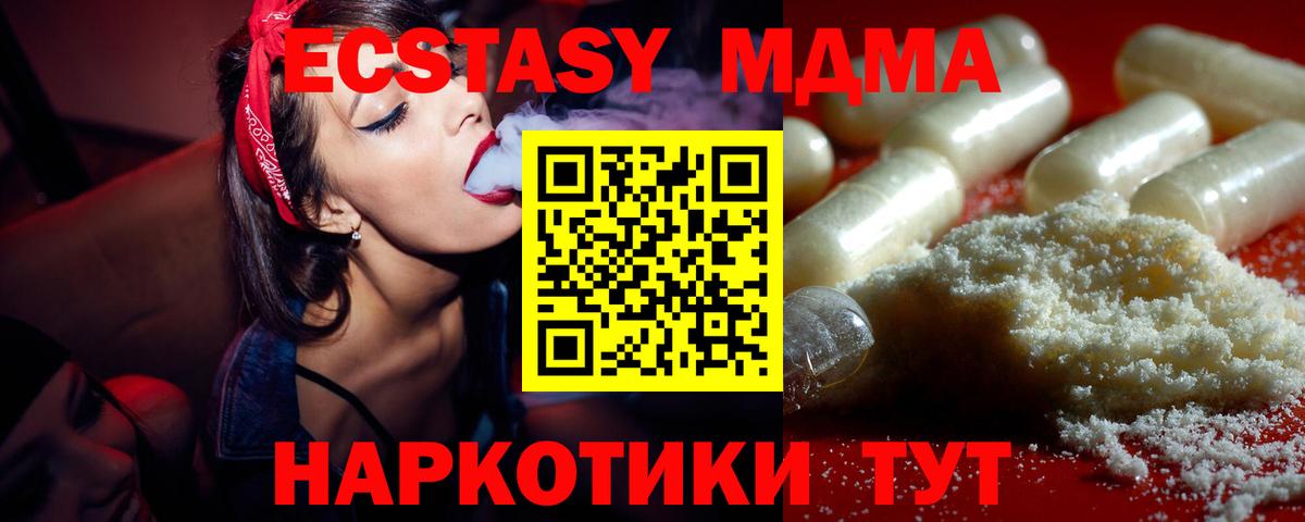 МДМА crystal  MDMA VHQ  Вход с VPN  Старая Купавна 
