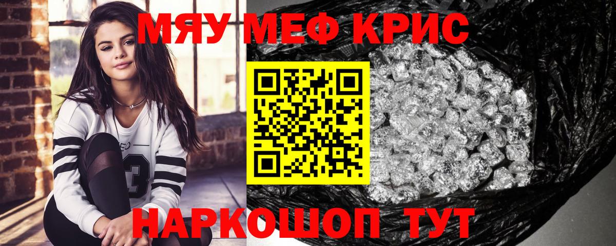 МЯУ-МЯУ  Вход с VPN  Старая Купавна  МЕФ мука 