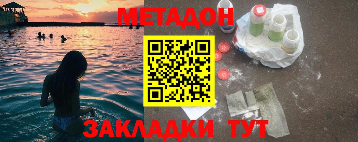 МЕТАДОН белоснежный  Метадон methadone  Старая Купавна  Вход с VPN 