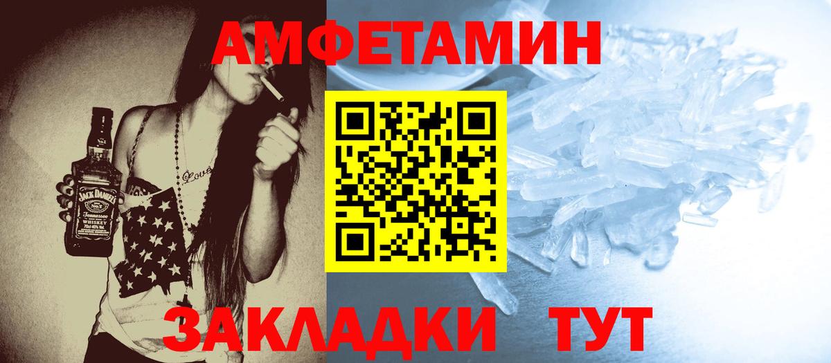 Метамфетамин пудра  Вход с VPN  Первитин  Старая Купавна 