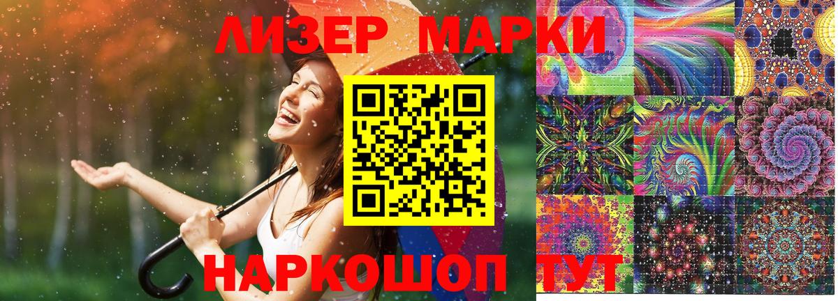 где найти   Вход с VPN  Старая Купавна  Марки N-bome 1,5мг 