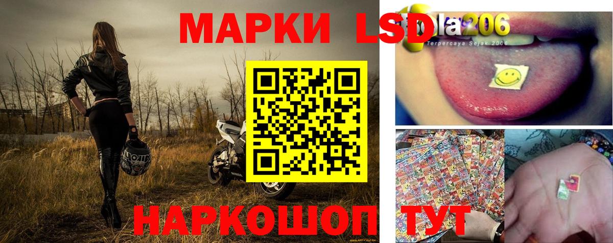 Наркотические марки 1,5мг Старая Купавна