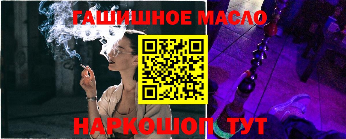 ТГК вейп с тгк Старая Купавна