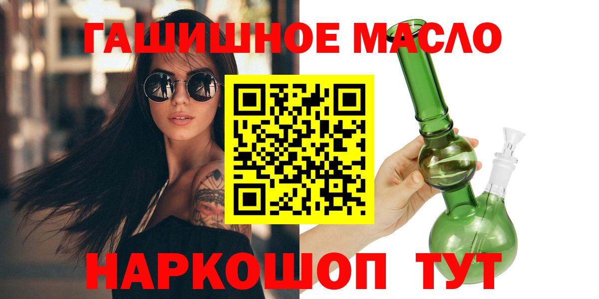 ТГК Wax  ТГК концентрат  Старая Купавна  Вход с VPN 